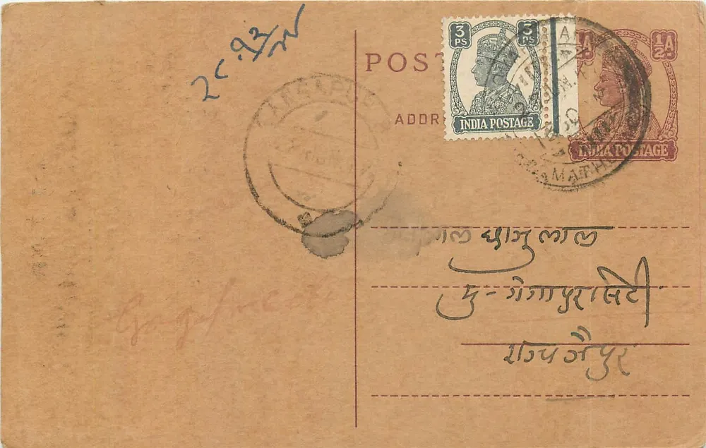Goverdhan — Jai Hind Dwarkadas Sohanlal, handelaren en commissieagenten — uitgever niet zichtbaar - Voorkant
