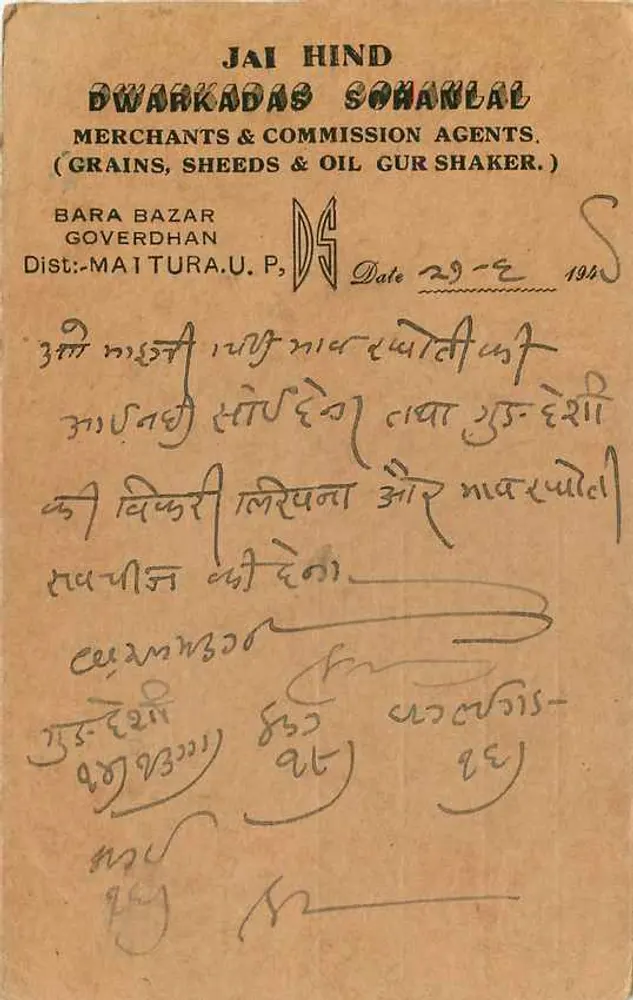 Goverdhan — Jai Hind Dwarkadas Sohanlal, handelaren en commissieagenten — uitgever niet zichtbaar - Achterkant