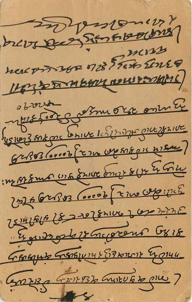 Bombay — carta postal enviada para Indore — editor desconhecido, número de série não visível - Verso