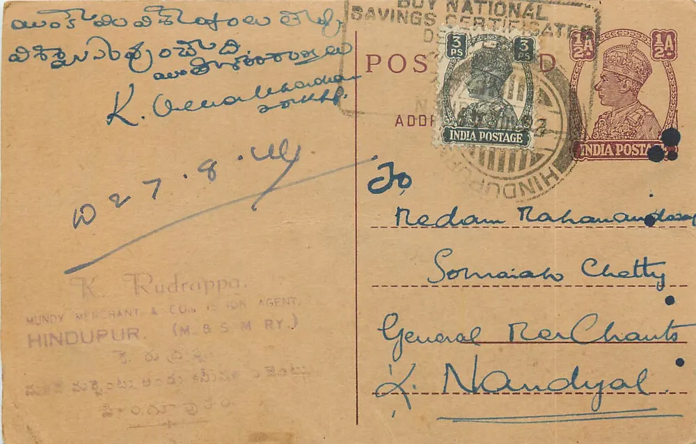 Hindupur — correspondência comercial — Mundy Merchant & Co. (M.B.S.M.R.Y.) - Frente