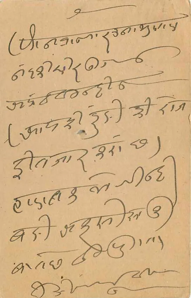Carta postal indiana — escrita em tamil — destinada a Chandanambag, Fratery, Inerta, datada 1949 - Verso