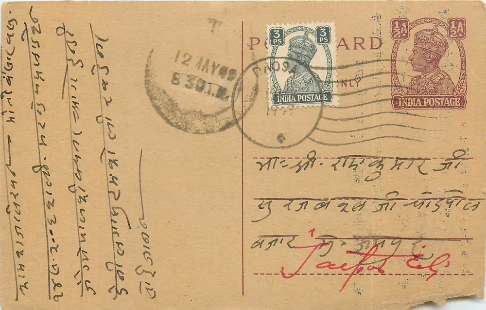 Jagannath Chiranjilala — Ramnagar, Banaras — India Postagem - Frente