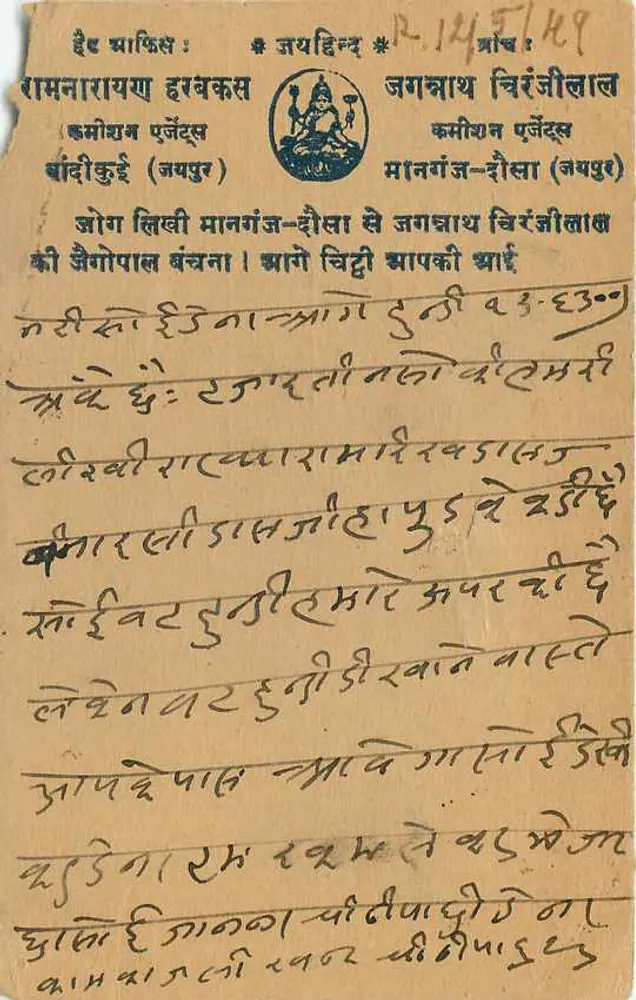 Jagannath Chiranjilala — Ramnagar, Banaras — India Postagem - Verso