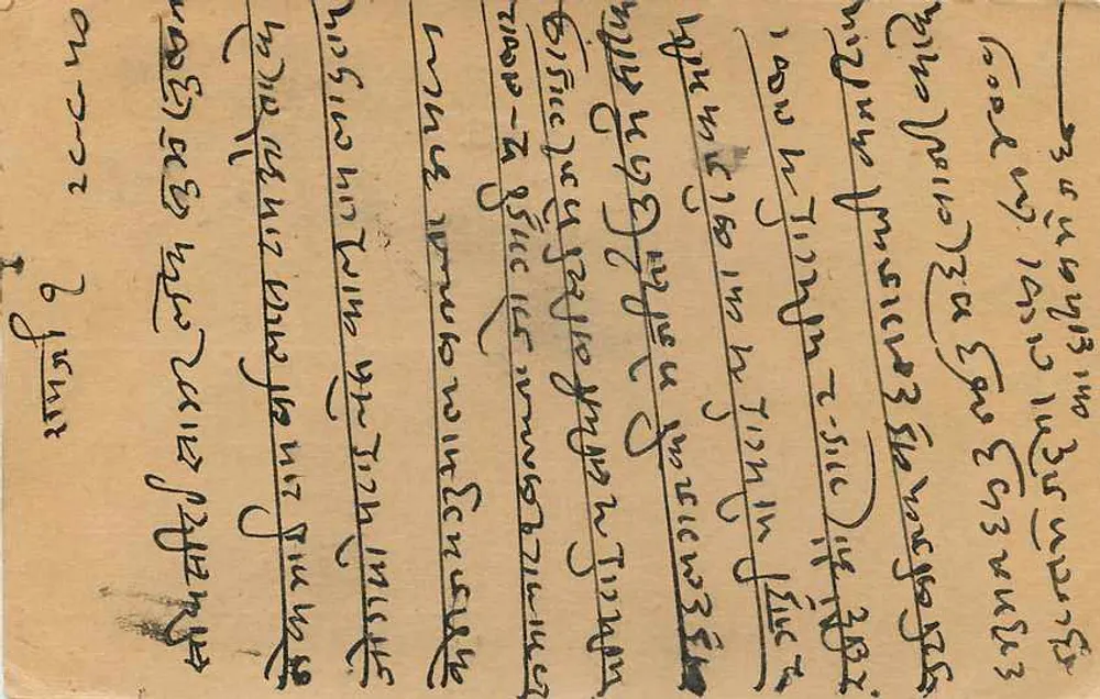Postcard from India — text in Burmese script — stamp and postmark of Mymensingh, 31 August 1950 - Back