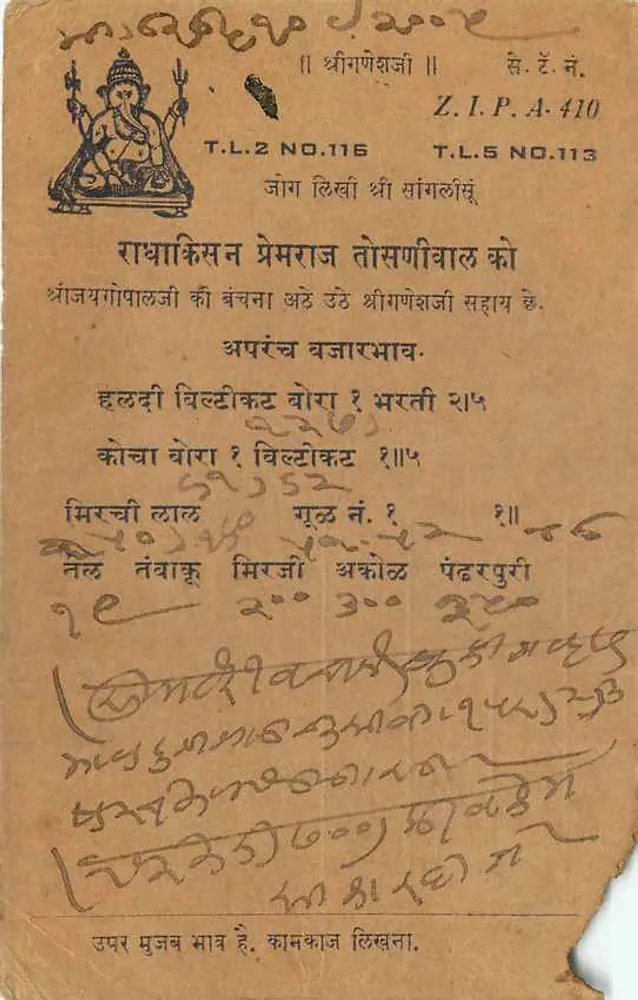 Ganesha — tempel van Srikakulam — uitgever T.L.2 NO.116 - Achterkant
