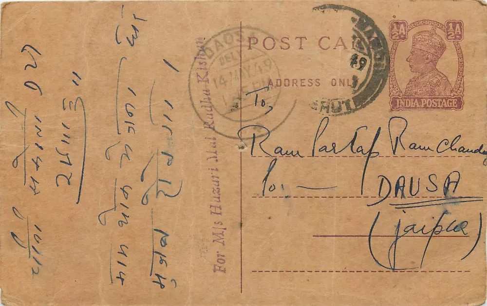 Cartão postal indiano — selo 1A 2c — destinado a Ram Partap Ram Chaudhary em Dausa (Jaipur) - Frente