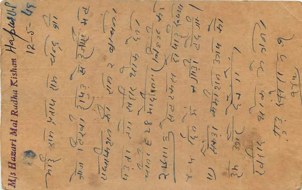 Cartão postal indiano — selo 1A 2c — destinado a Ram Partap Ram Chaudhary em Dausa (Jaipur) - Verso