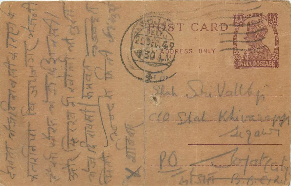 Délhi — carta postal indiana com selo de 1/2 anna — editor não visível - Frente