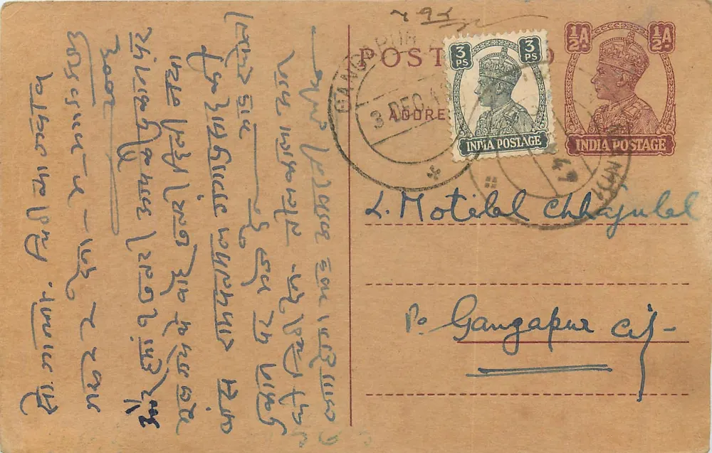 Gangapore — carta postal com selos e escrita em escrita local — editor: Jhunadass Chhabildass, Mandi, Uklana - Frente