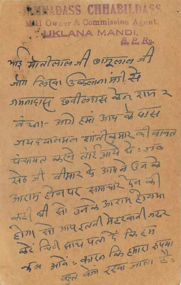 Gangapore — carta postal com selos e escrita em escrita local — editor: Jhunadass Chhabildass, Mandi, Uklana - Verso