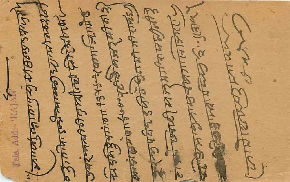 Carta postal da Índia — expedida de Delhi — selos de 3 pence e 1/4 anna — destinada a Rajan, Marwar - Verso