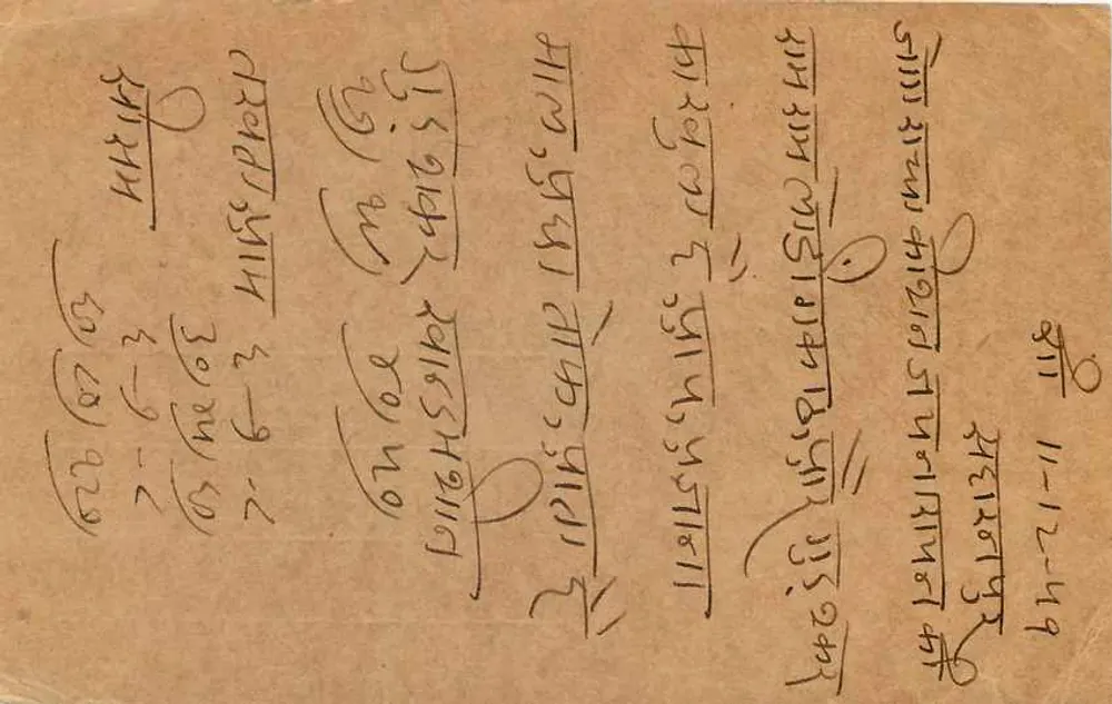Ranggarh — Índia — Carta postal com selos e carimbo postal - Verso