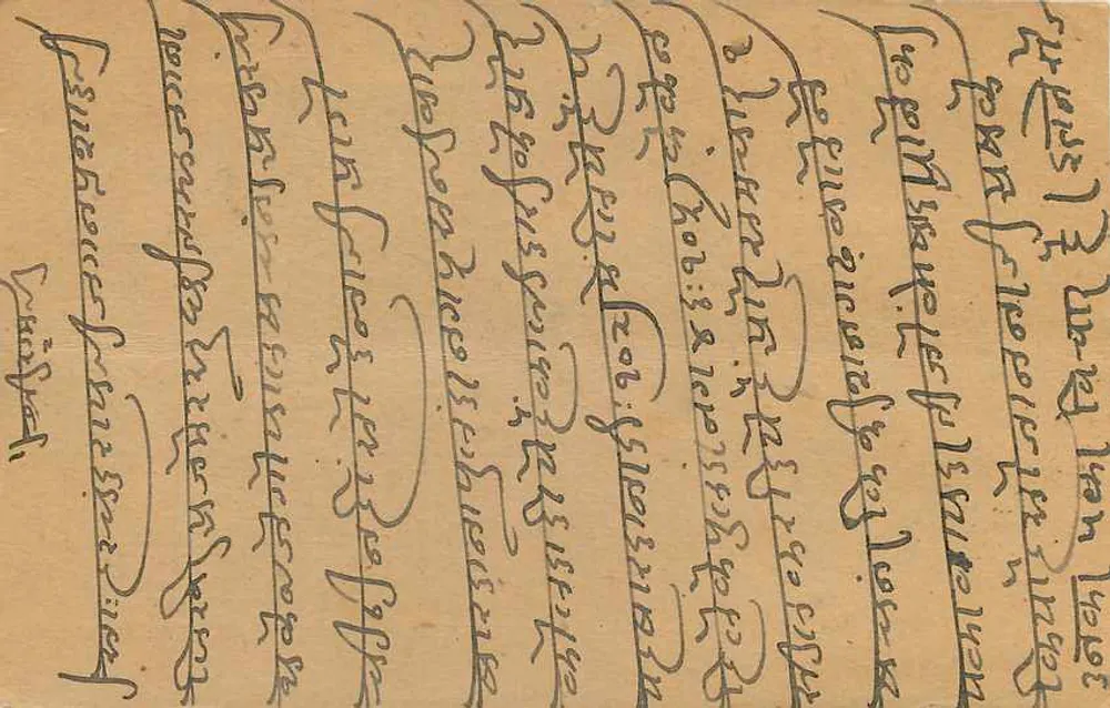 Carta postal da Índia — Ajmer — texto em escrita devanagari — selos e carimbo de envio - Verso