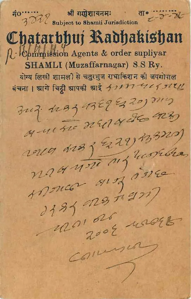 Chatarbhuj Radhakishan — Commission Agents & order supliyar — Shamli (Muzaffarnagar) S.S. Ry. - Back