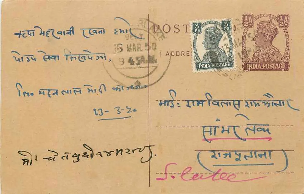 Carta postal indiana — texto em marathi — editor S. Leitee - Frente