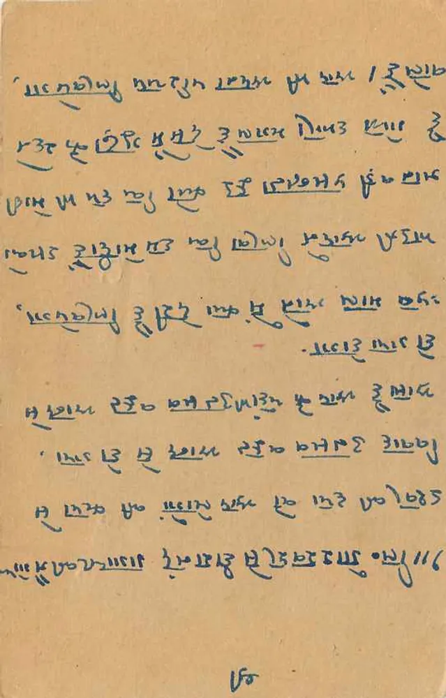 Carta postal indiana — texto em marathi — editor S. Leitee - Verso