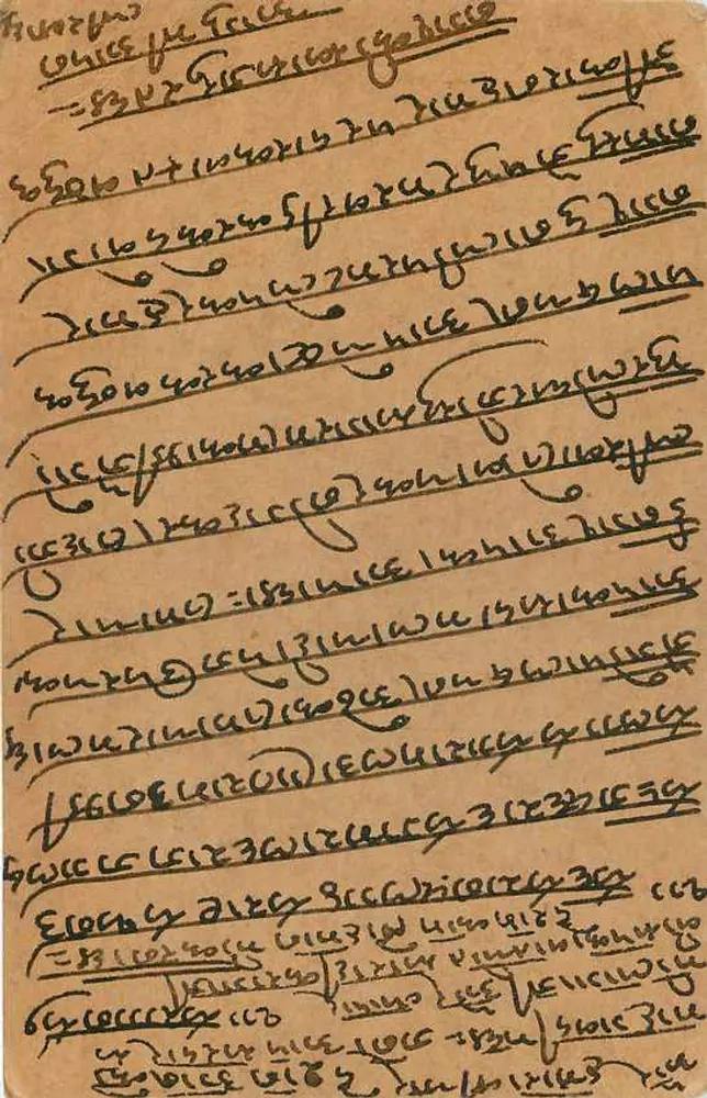 Carte postal indiana — escrita em escrita local — destinada a M/s. Badridadasji em Nawalgarh, Rajastão - Verso