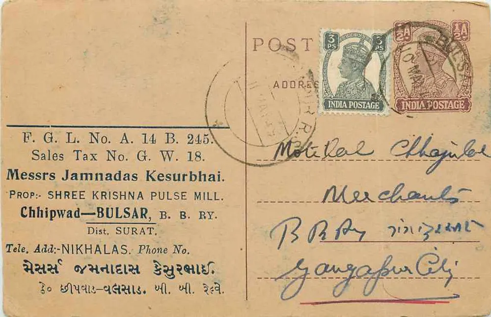 Chhipwad - Bulsar — Messrs Jamnadas Kesurbhai, proprietário da fábrica de pulses — editor desconhecido, número de série não visível - Frente