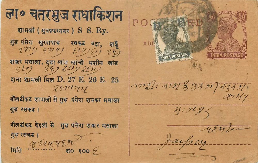 Chatarbhuj Radhakishan — Comissários de Agentes & fornecimento de encomendas — Shamlī (Muzaffarnagar) S.S. Ry. - Frente
