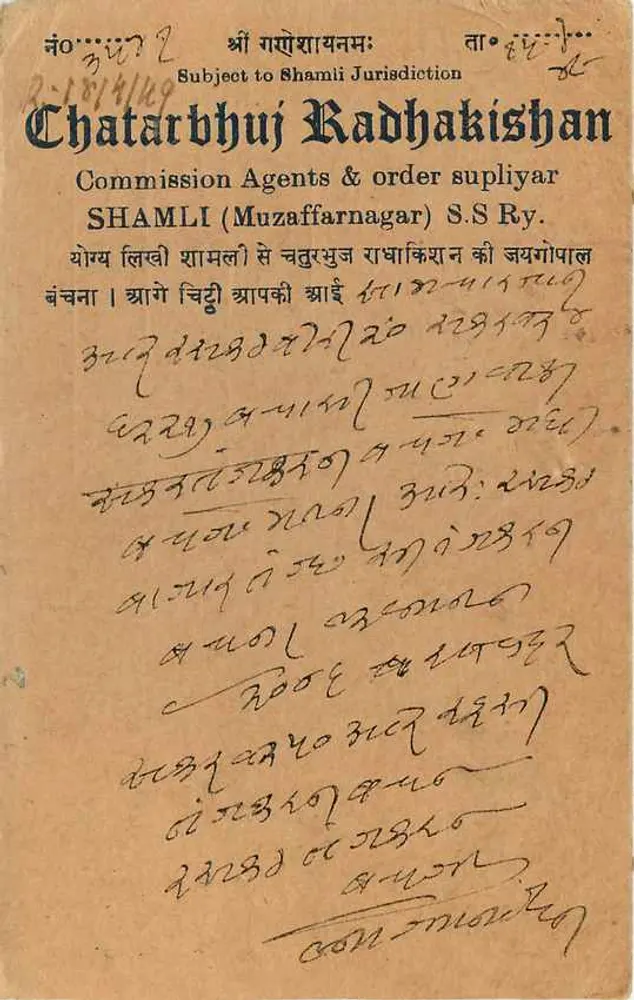 Chatarbhuj Radhakishan — Comissão Agentes & order supliyar — Shamlī (Muzaffarnagar) S.S. Ry. - Verso