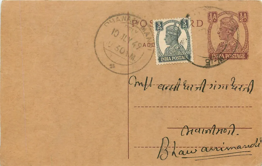 Chaman, Índia — cartão postal datado de 10 de julho de 1949 — editor não identificado, número de série não visível - Frente
