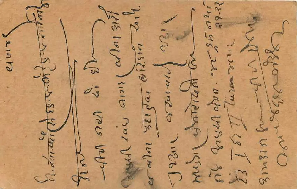 Chaman, Índia — cartão postal datado de 10 de julho de 1949 — editor não identificado, número de série não visível - Verso