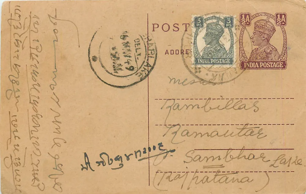 Delhi — carta postal enviada para Lago Sambhar — editor não identificado - Frente