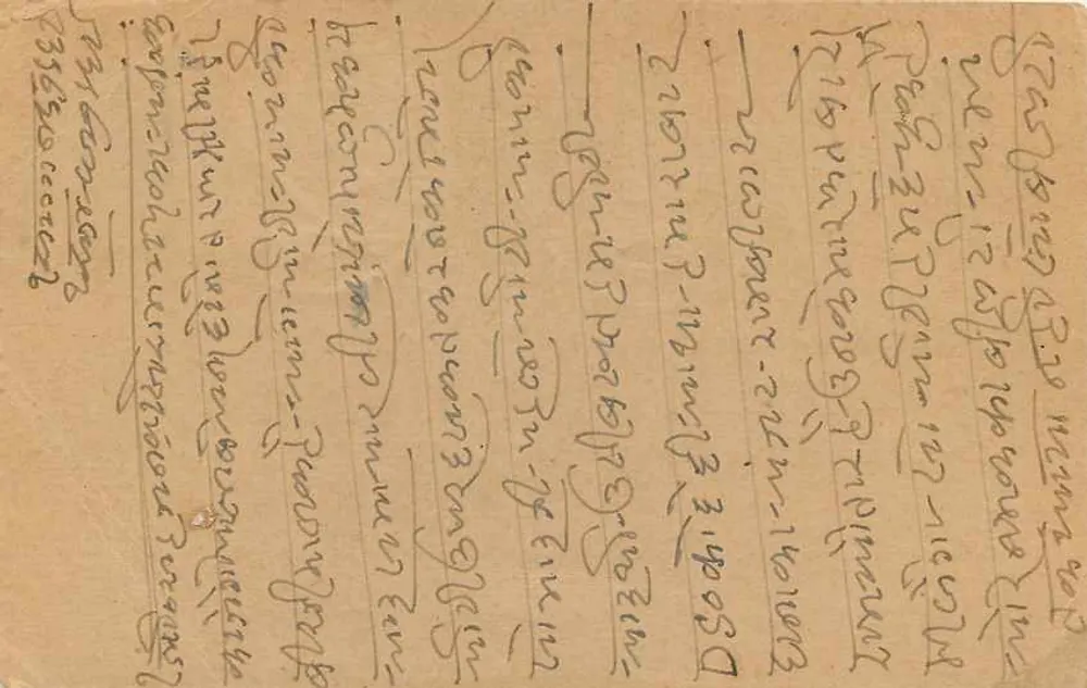 Delhi — carta postal enviada para Lago Sambhar — editor não identificado - Verso