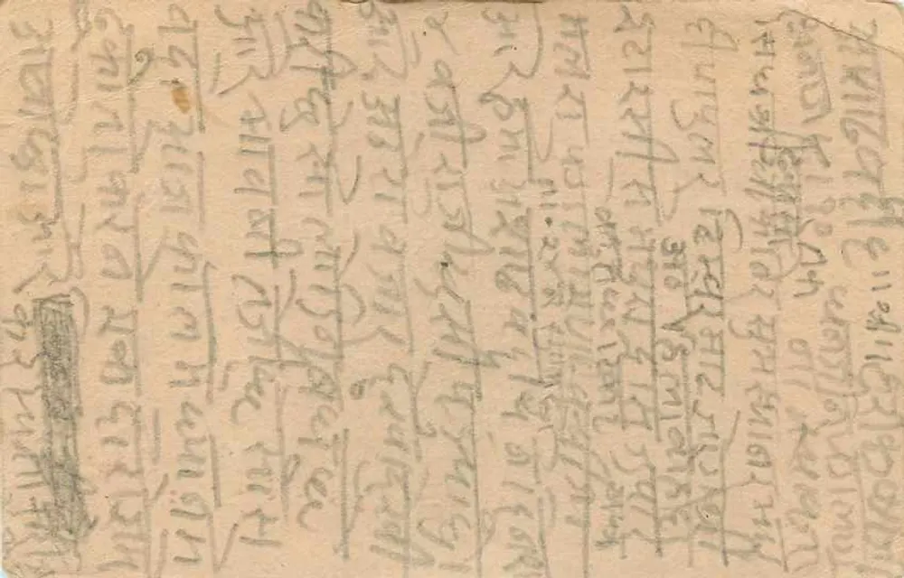 Bikaner — carta postal indiana com selo de 9 pence e carimbo do dia 22 de junho - Verso
