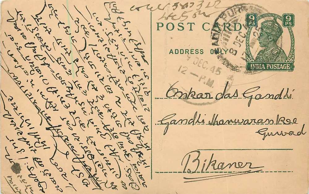 Carta postal de Delhi — Gandhi com seu filho Manilal Gandhi — editada por India Postage - Frente
