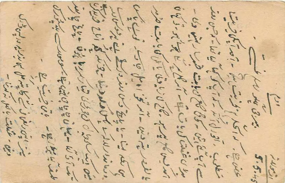 Abdul Lapur — carta postal datada do 7 de maio de 1940 — editor desconhecido, número de série não visível - Verso
