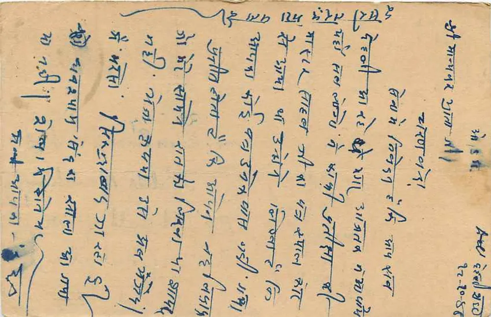 Abdulapur — carta postal enviada a Ram Savard ji Mury, Ambalady — editor não visível - Verso