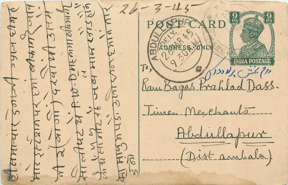 Carta postal da Índia — Abdullapur (Dist. Ambala) — editor não visível - Frente