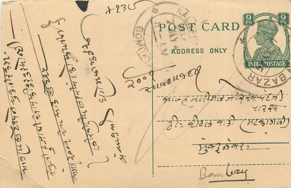 Bombay — antieke ansichtkaart met zegel van 9 pence — onbekende uitgever - Voorkant