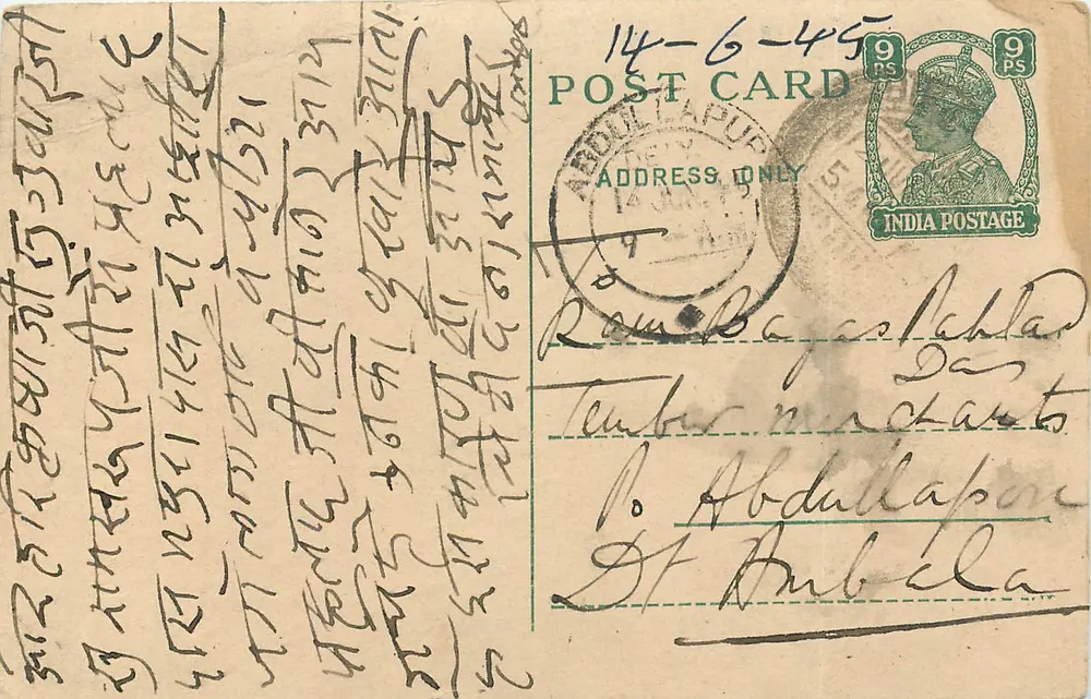 Carta postal de Ram Bagascolatta — Abditapu, Índia — editada por India Postage - Frente