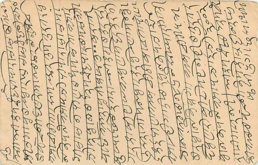 Antieke ansichtkaart in tibetaanse schrijving — Bombay, India — uitgever onbekend - Achterkant