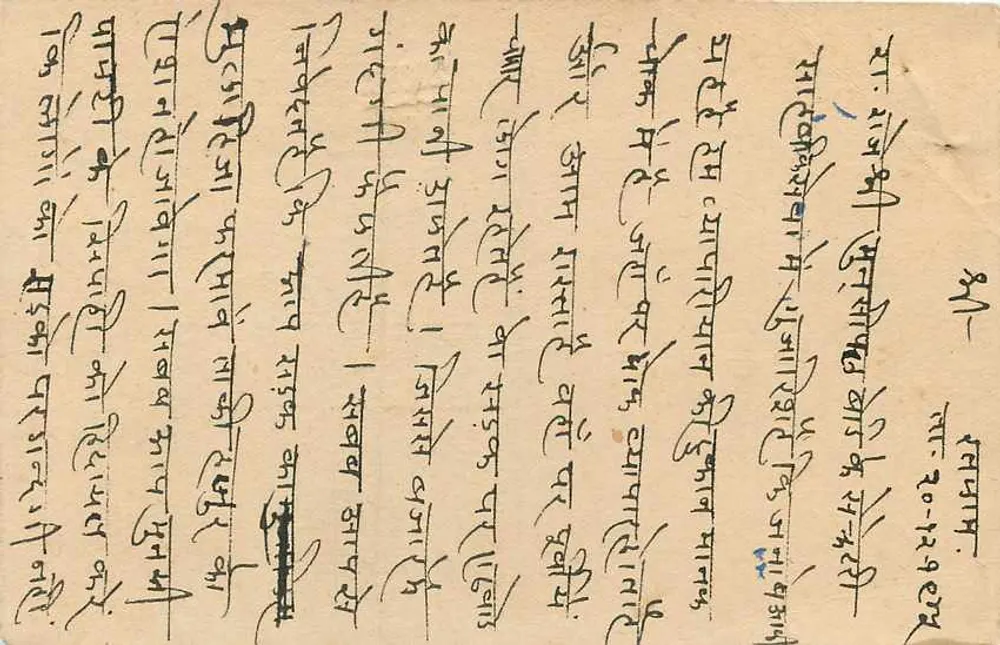 Carta postal indiana — selo de 9 pence — datada de 1932 — endereço em escrita devanagari - Verso