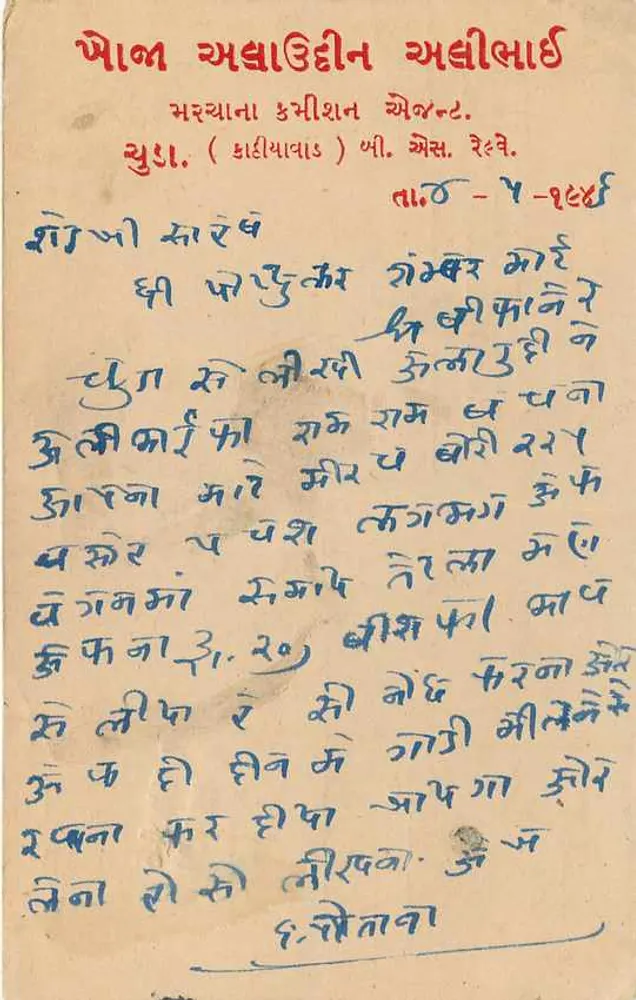 Kathiawar — Khoja Alaudin Alibhai, agente de comissão de pimenta — carta postal - Verso