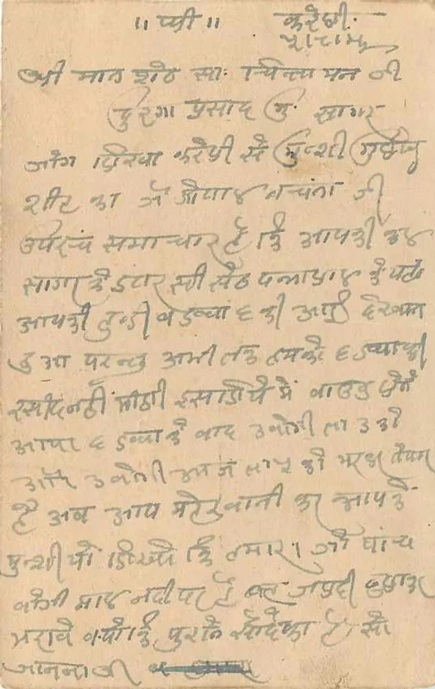 Antieke ansichtkaart uit India — tekst in devanagari-schrift — zegel van 9 pence - Achterkant