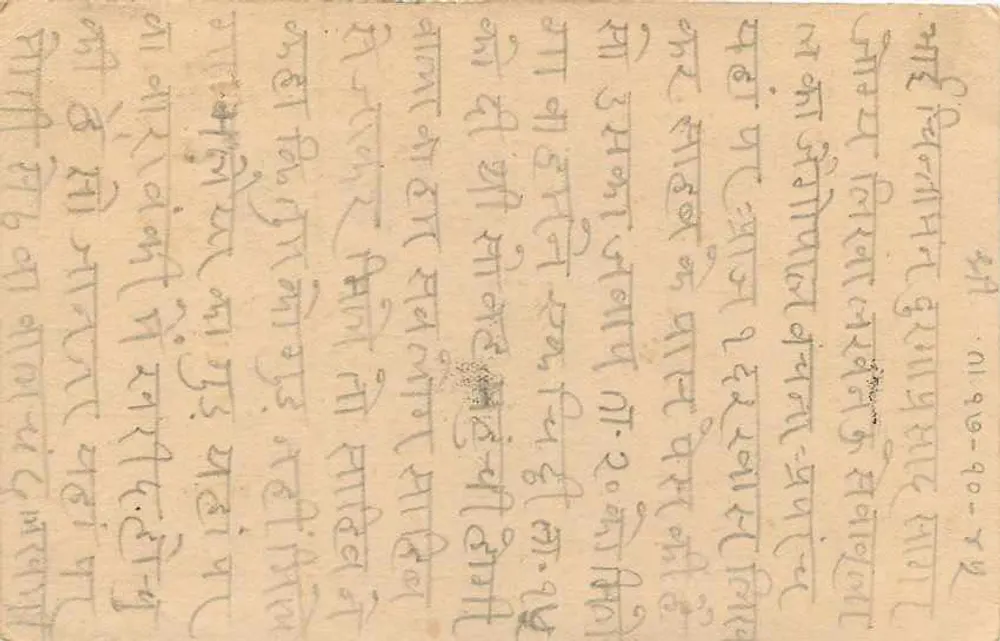 Carta postal de Saugor — texto em escrita devanagari — editor India Postage - Verso