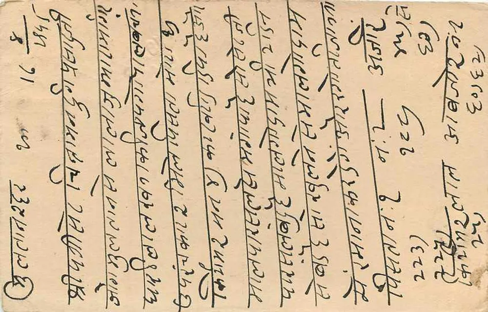 Carta postal indiana — texto em escrita devanagari — selo de 9 pence - Verso