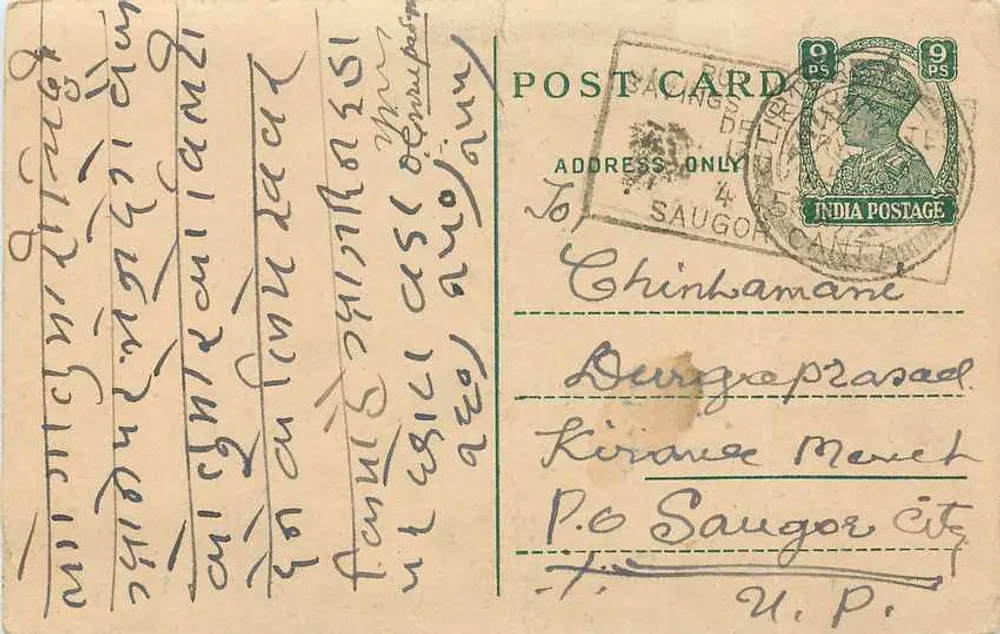 Chandappa Siddhalingappa Orkondy — Chandappa Siddhalingappa Orkondy — India Postage 9 PS - Voorkant