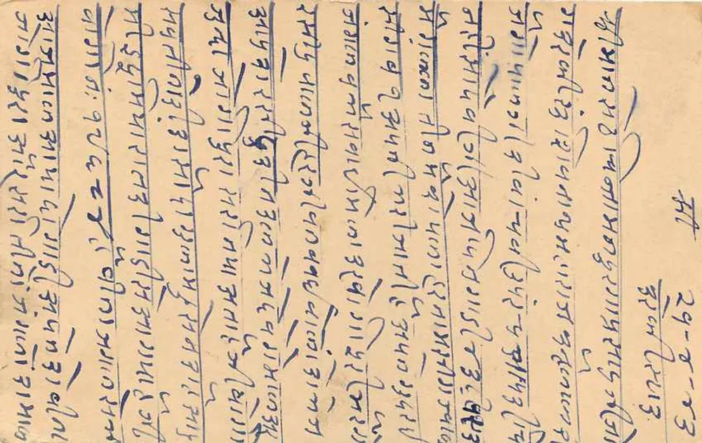 Carta postal indiana — texto em escrita devanagari — selo 3 pence — carimbo Saugon, Canadá - Verso