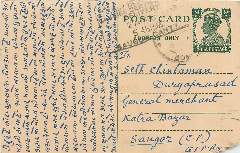 Bombay — carta manuscrita em escrita devanagari — carta postal enviada para Katra Bayar - Frente