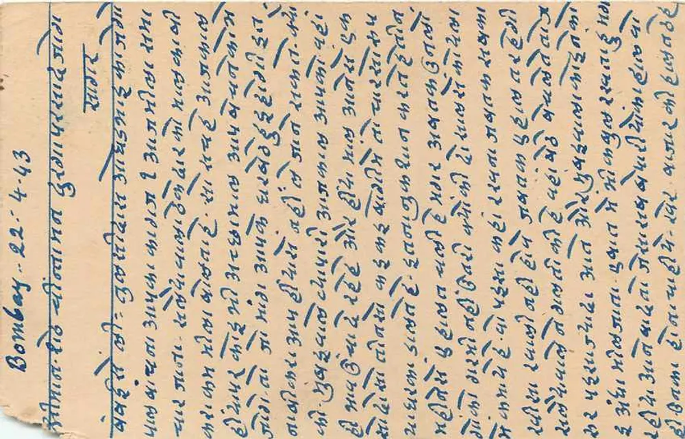Bombay — carta manuscrita em escrita devanagari — carta postal enviada para Katra Bayar - Verso