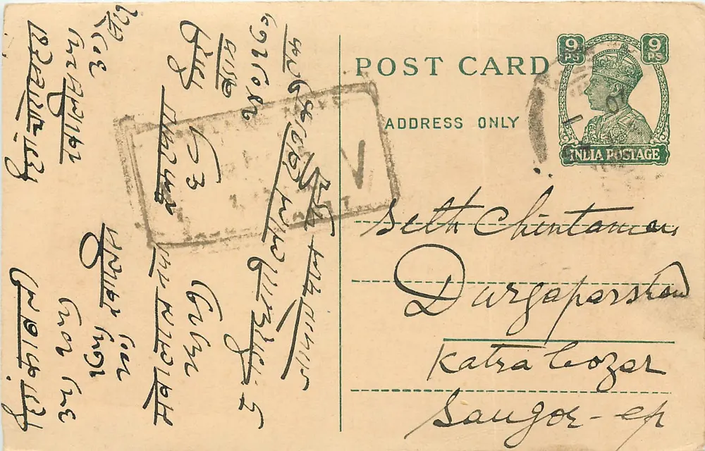 Katra, Índia — carta postal com selo de 9 pence — editor não visível - Frente