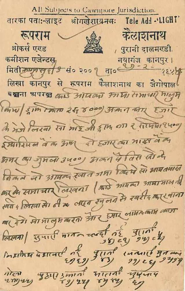 Vista de Calcutta — carta postal indiana com selo de 9 pence — editor não visível - Verso
