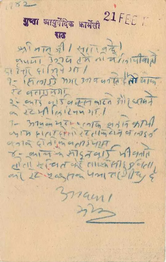 Sauror Cantt — carta postal indiana — selo de 9 pence - Verso