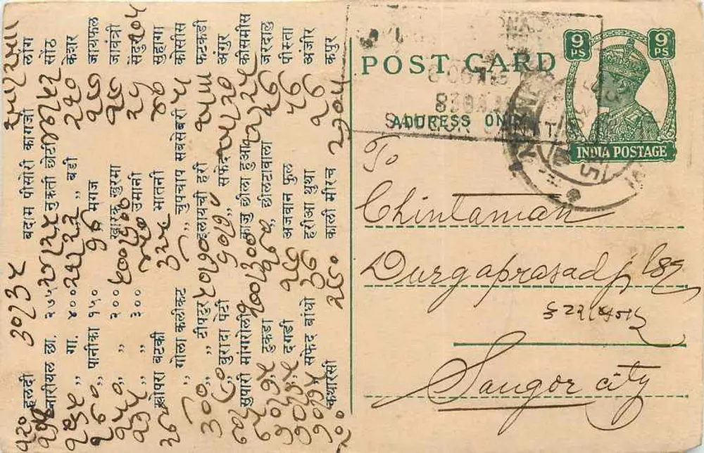 Carta postal indiana — texto em Gujarati — destinada a Chintaman em Durgaprasad, Langor city - Frente