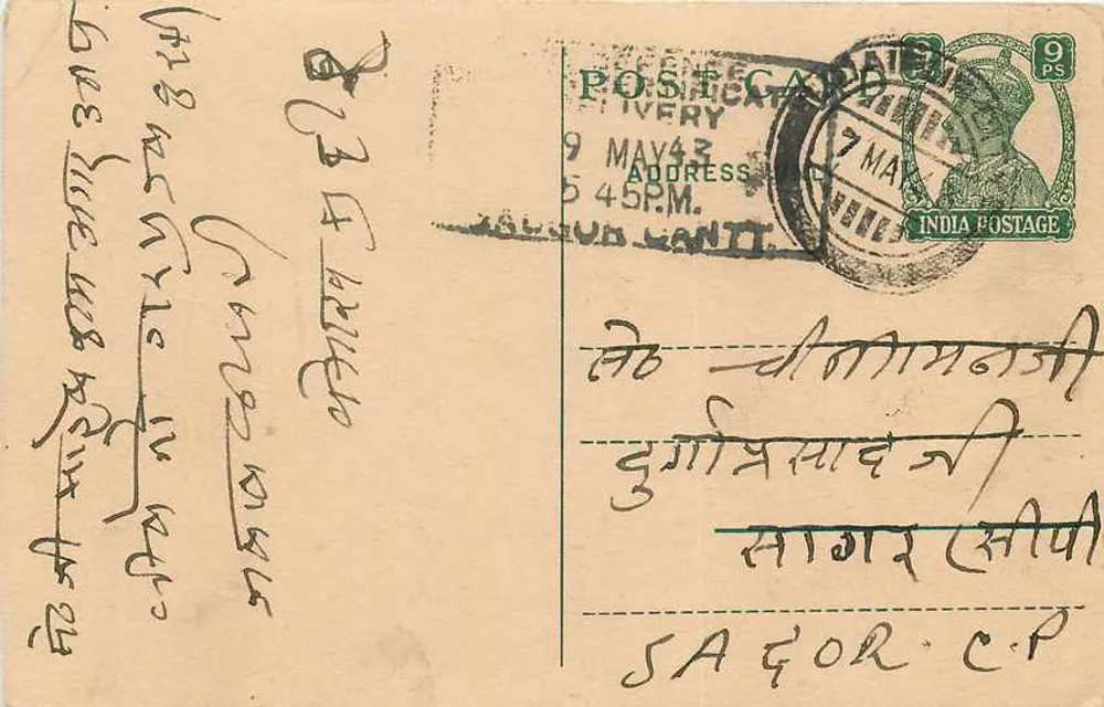 Sagor, C.P. — carta postal enviada em 9 de maio de 1943 — India Postage - Frente